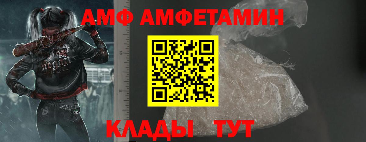 Amphetamine Premium Надым
