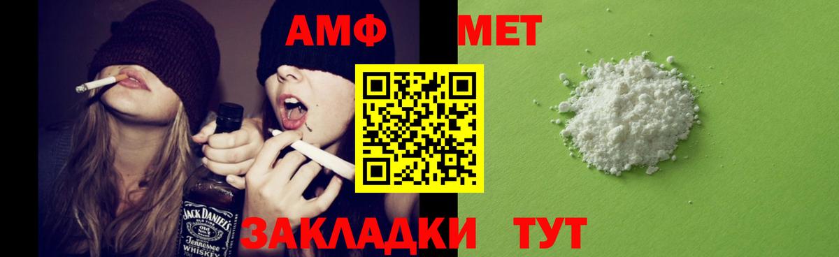 Амфетамин VHQ  Amphetamine  АМФЕТАМИН  Вход с VPN  Надым 