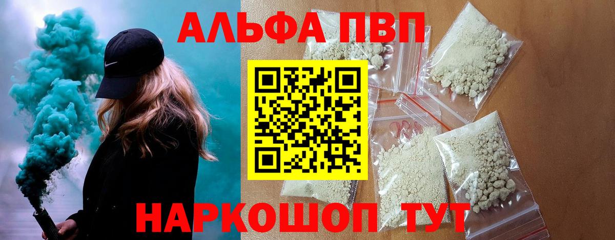 А ПВП  А ПВП Соль  Вход с VPN  A PVP Соль  А ПВП СК КРИС  Надым 