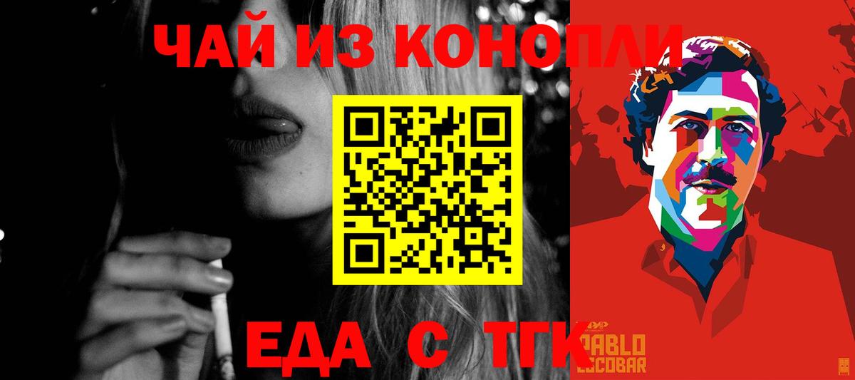 Cannafood марихуана Надым