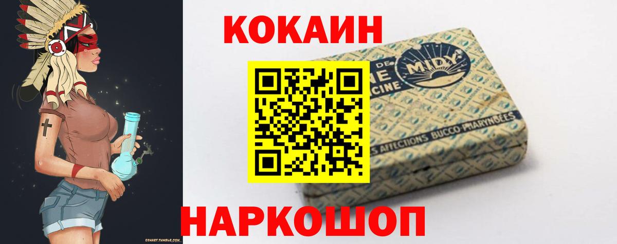 Кокаин 99% Надым