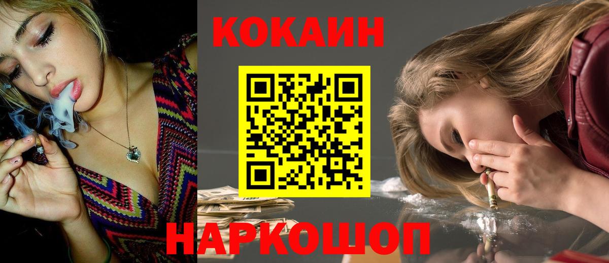 КОКАИН Columbia  Вход с VPN  Cocaine  Надым  Кокаин Columbia 