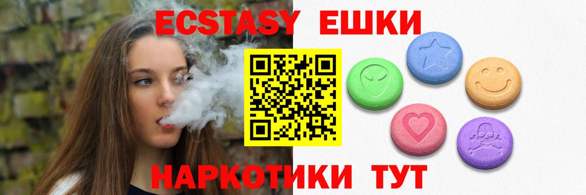 Ecstasy таблы  ЭКСТАЗИ  Вход с VPN  MEGA зеркало  Ecstasy VHQ  Надым 