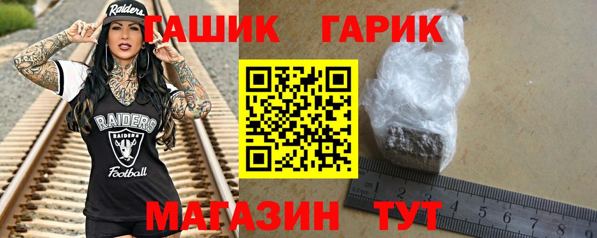 ГАШ гарик  Вход с VPN  ГАШИШ индика сатива  Надым 