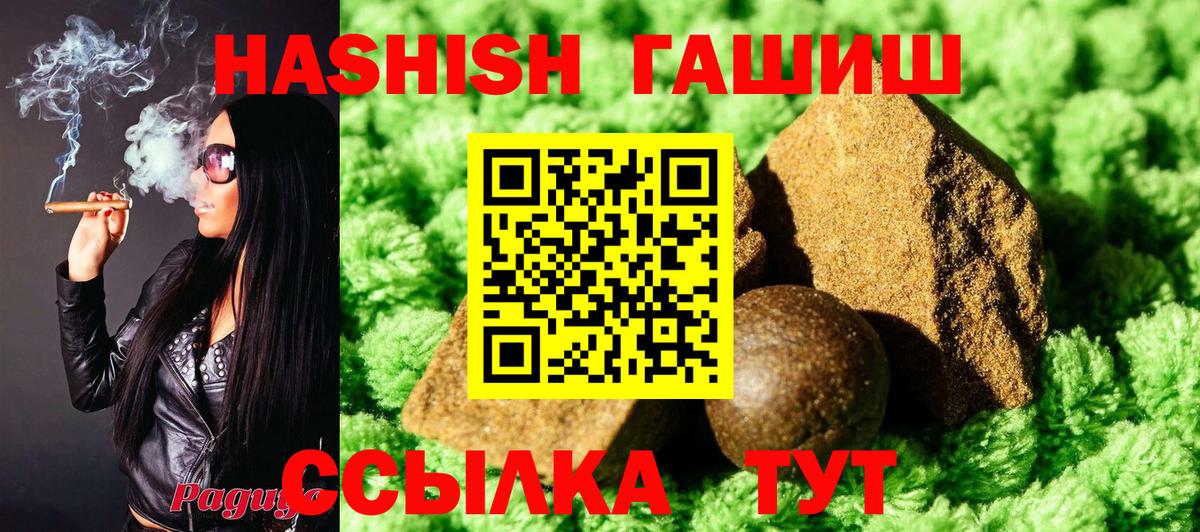 ГАШИШ AMNESIA HAZE Надым