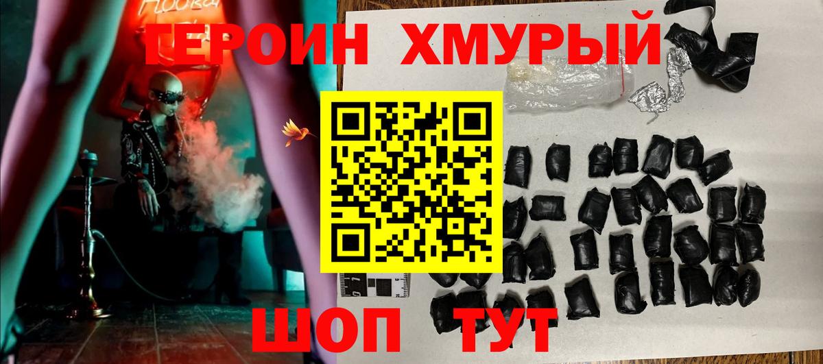 Надым  Героин VHQ  Вход с VPN 