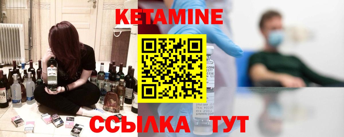Надым  Кетамин VHQ  КЕТАМИН VHQ  Вход с VPN 