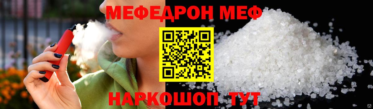 Надым  МЯУ-МЯУ VHQ  Меф  Вход с VPN 