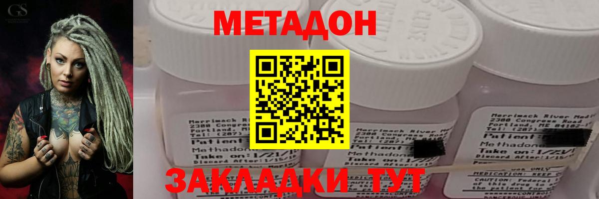 МЕТАДОН мёд Надым