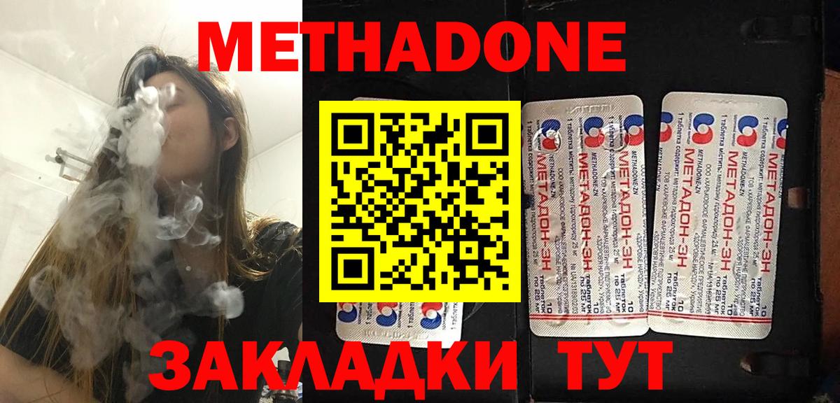 OMG ссылка  Вход с VPN  Надым  МЕТАДОН белоснежный  Метадон methadone 