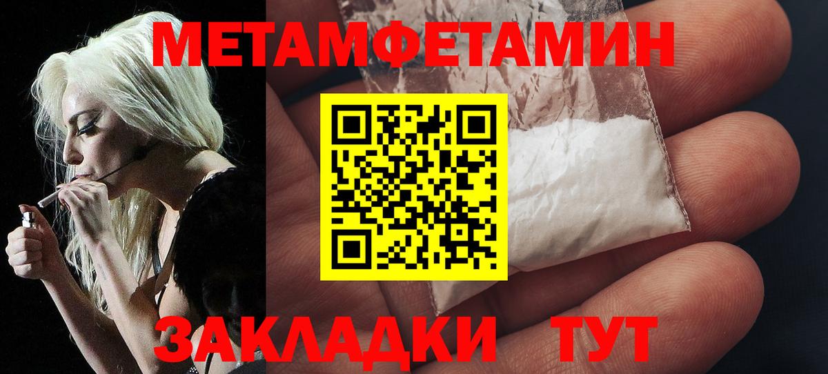 Метамфетамин винт Надым